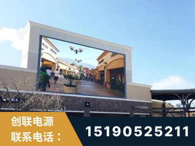临夏-北京八达岭奥特莱斯显示屏项目