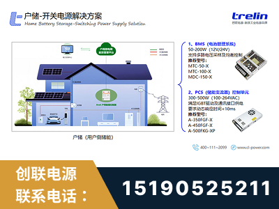 临夏-户储-开关电源解决方案